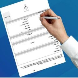 ویرایش اطلاعات ثنا